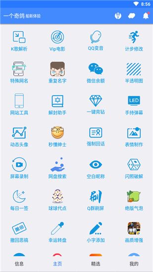 一个奇鸽app图片1