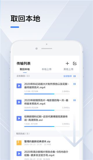 软件截图(4)